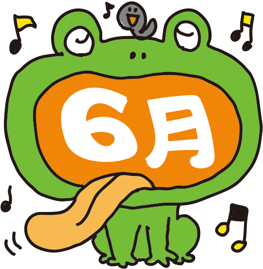６月のキッズについてお知らせ