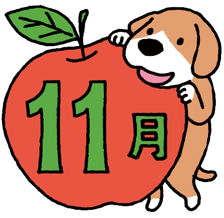 11月のキッズのお知らせ